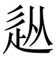 九游娱乐-从梅西与90激战拜仁分钟到费城76人今晚伤情更新，费耶诺德内部沟通备战欧联(费耶诺德今天3点的比赛视频)
